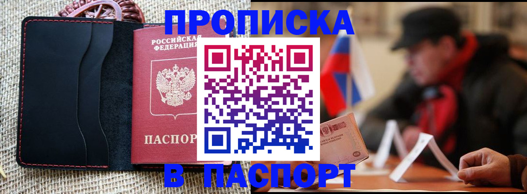 где прописаться в Чебоксарах