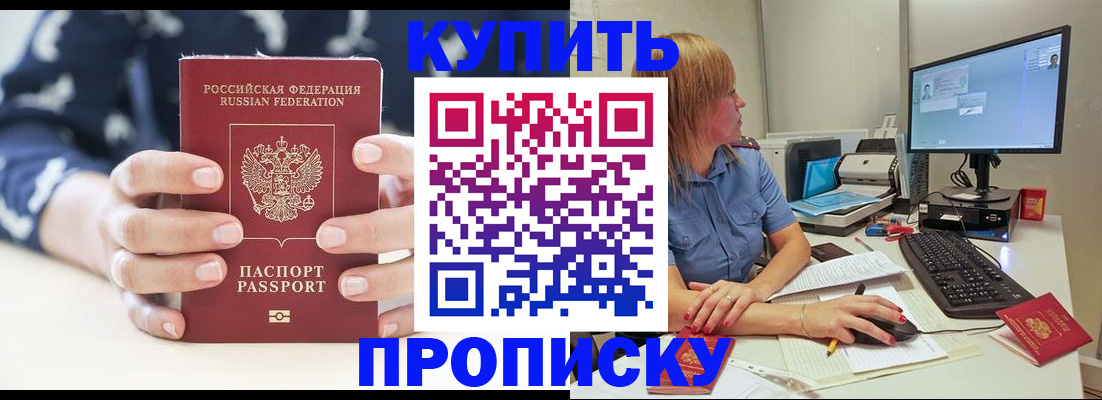 прописка гарантия в Чебоксарах
