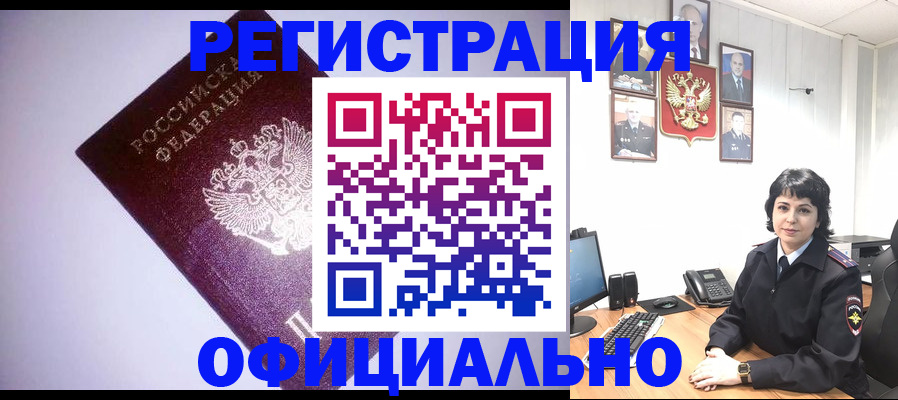 миграционный учет в Чебоксарах